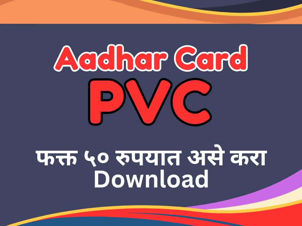 Aadhar-Card-Pvc