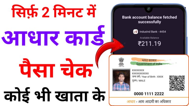Aadhar Card Se PAN Card Kaise Banaye - सिर्फ 3 मिनट में पैन कार्ड ( FREE )