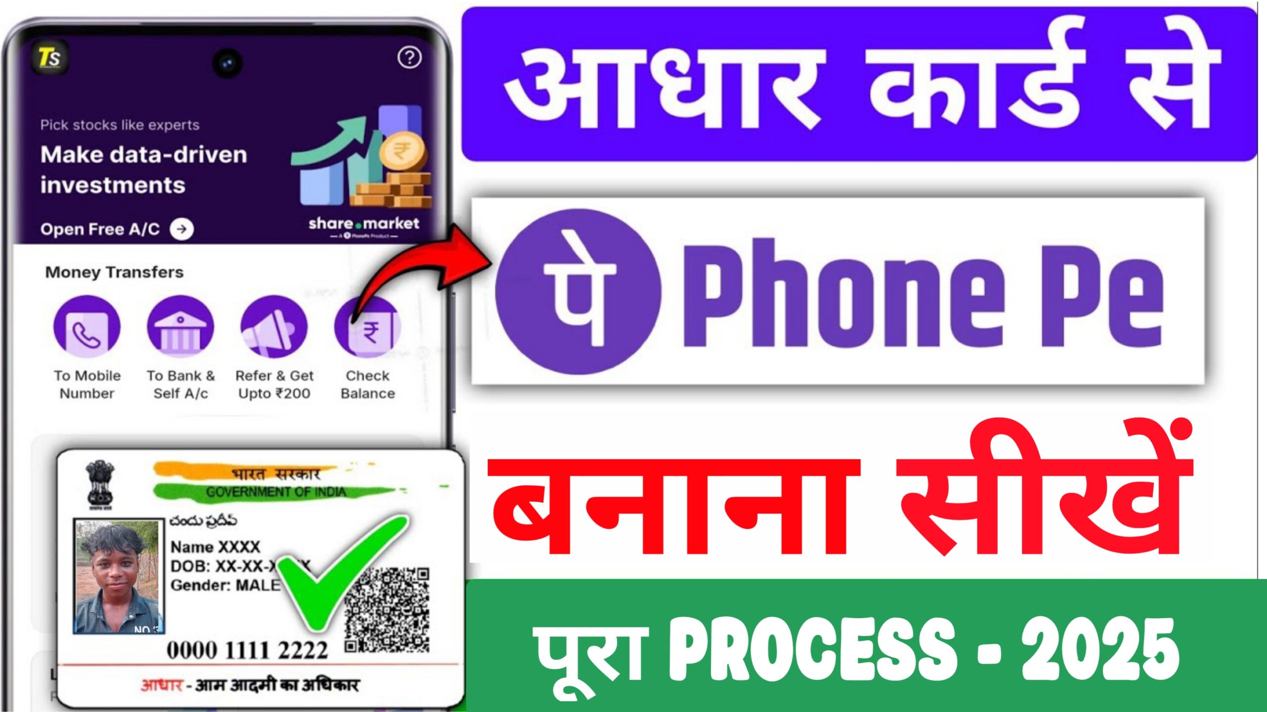 Aadhar Card Se Phone Pe Kasie Banaye - Aadhar Card UPI Bank List