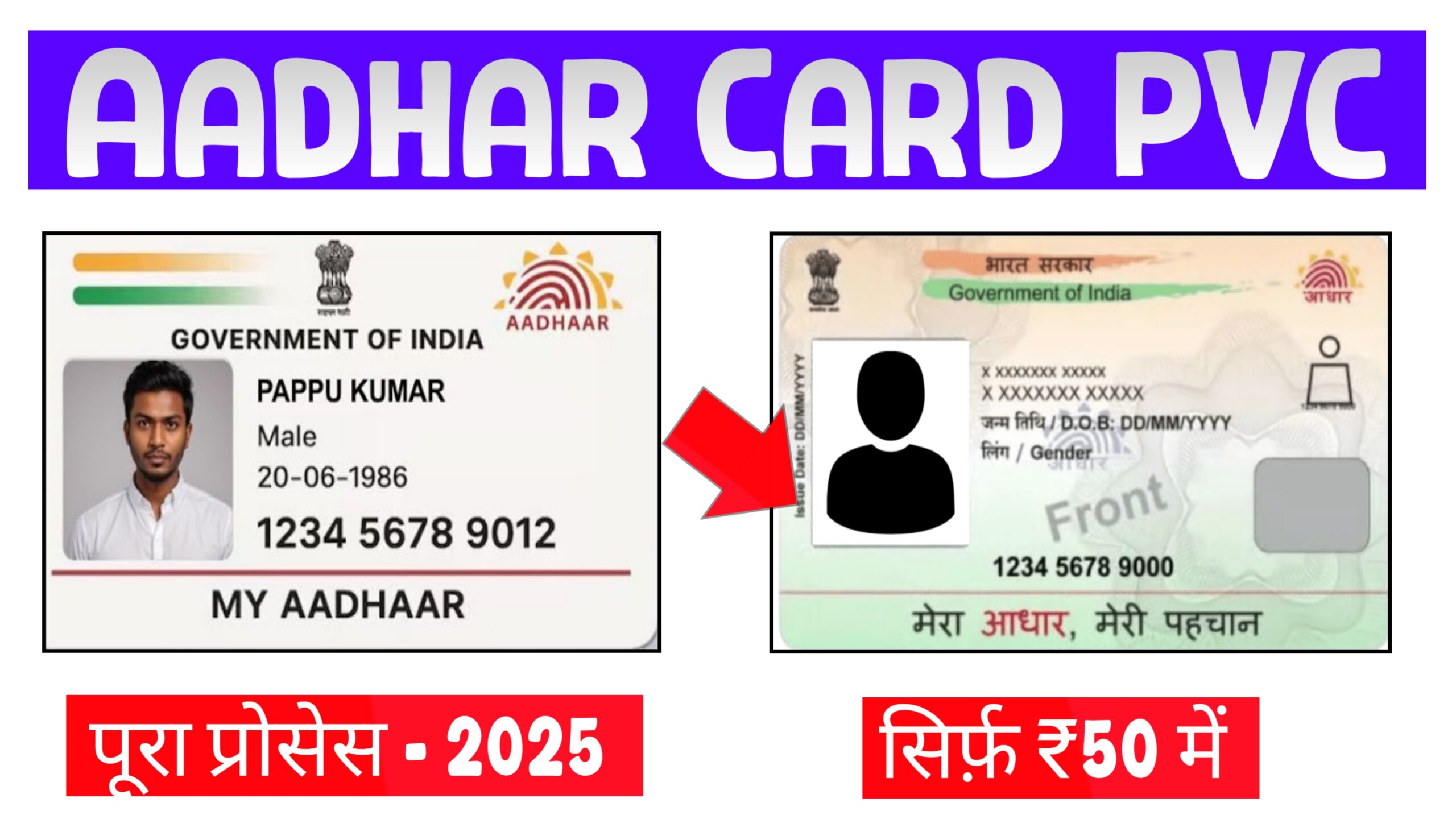 Aadhar PVC Card Oder - Aadhar Pvc Status , Aadhar Card Dawnload Pvc ?