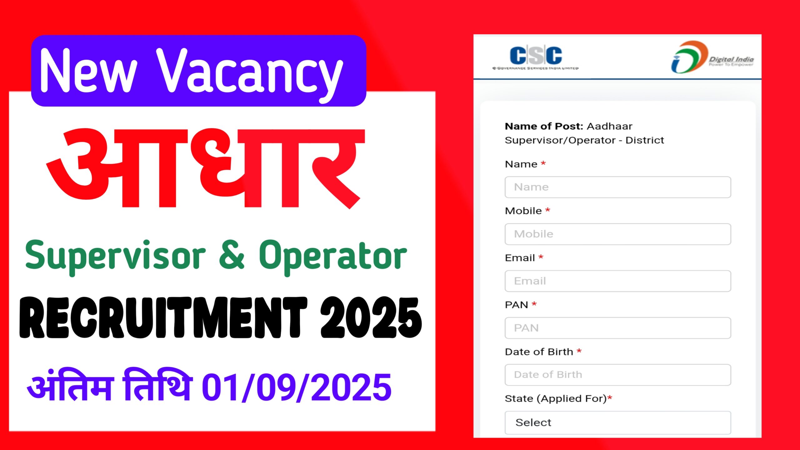 Aadhar Supervisor & Operator Recruitment 2025